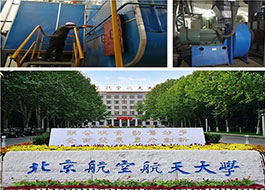 北京航空航天大學2X40T熱水鍋爐項目
