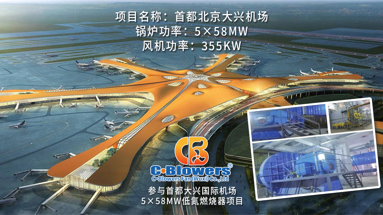 北京首都大興機場