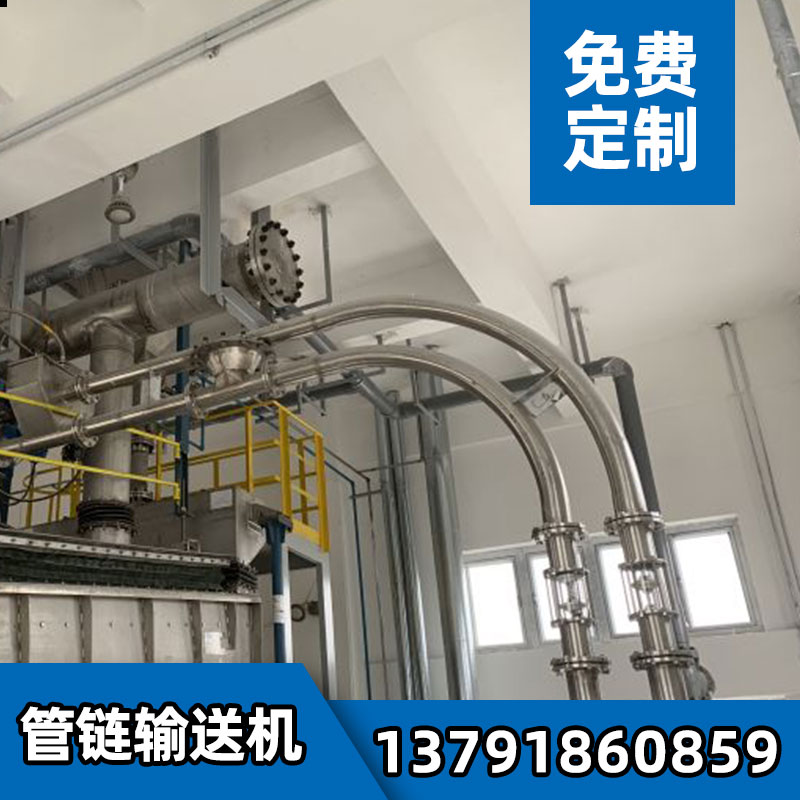 管鏈機 不銹鋼管鏈輸送機 輸送設(shè)備 管鏈輸送機 第2張